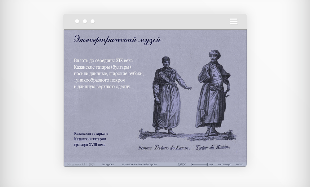 CD «Татары в истории и культуре СПб»