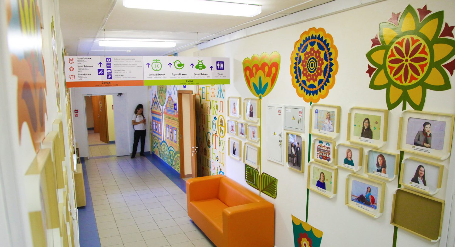 Сеть международных полилингвальных детских садов «Бала-Сити»