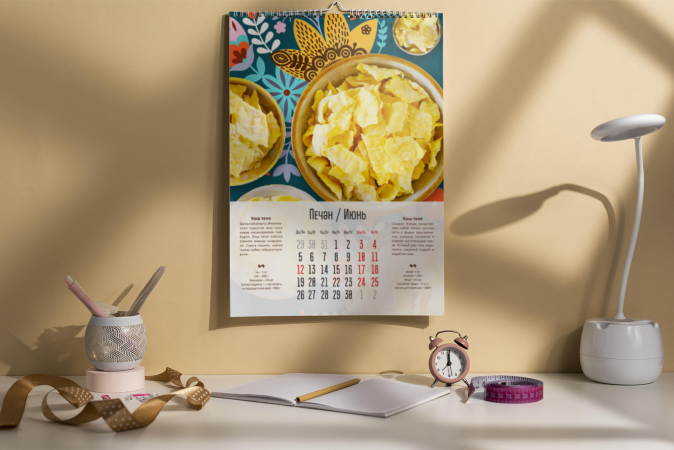 Татарский календарь 2017