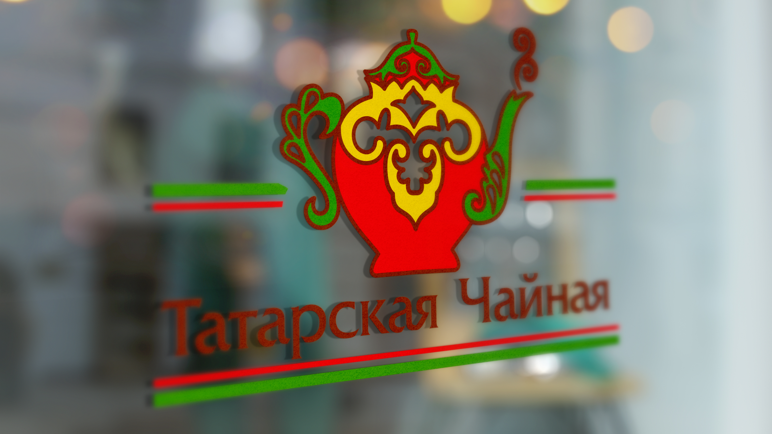 Татарская чайная — Mardesign