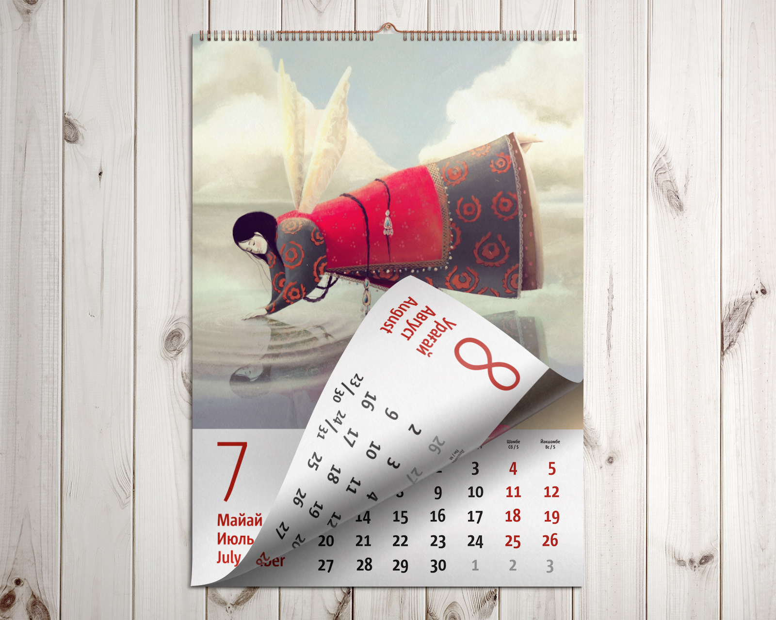 Башкирский календарь 2021