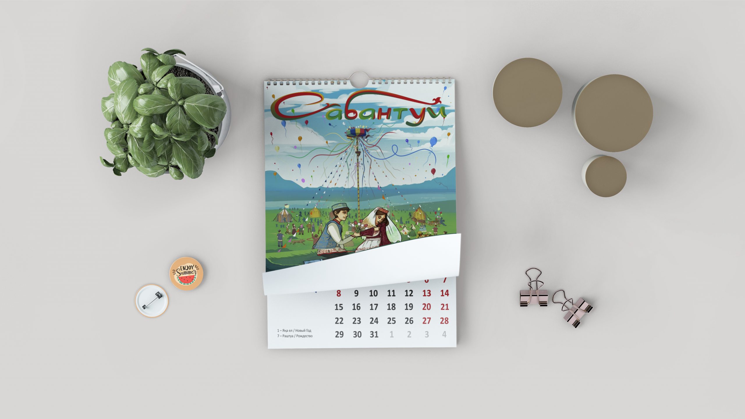 Татарский календарь 2018